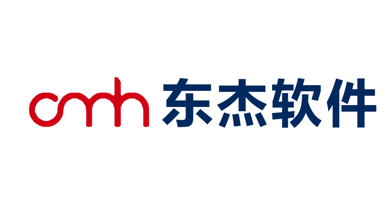 东杰智能软件（深圳）有限公司